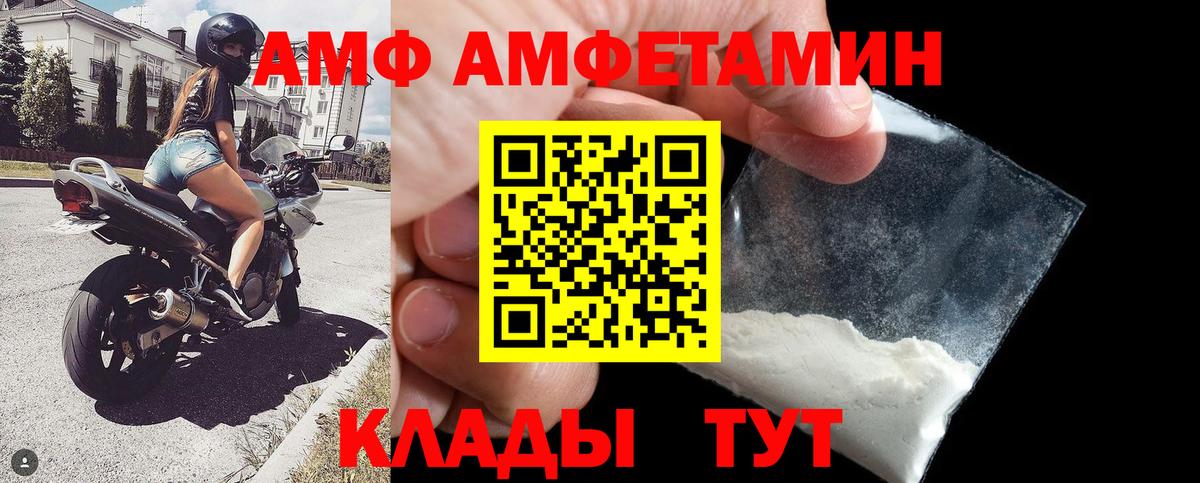 АМФЕТАМИН Premium Балашов