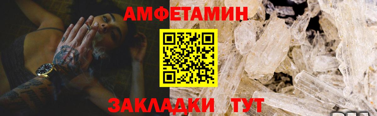 АМФ  Вход с VPN  Балашов  Amphetamine 97%  АМФ 
