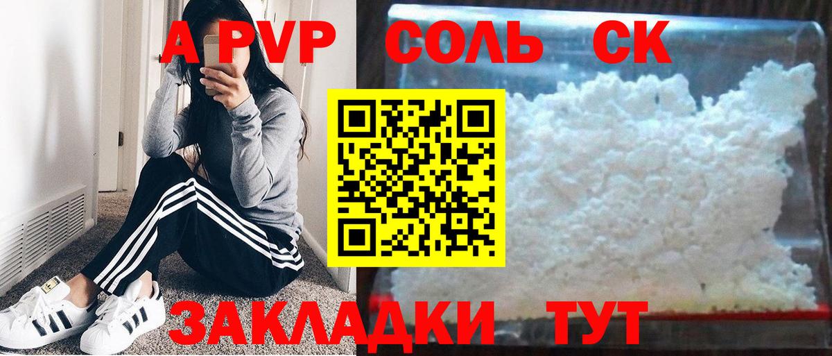 A PVP  APVP СК  Вход с VPN  А ПВП Соль  Балашов 