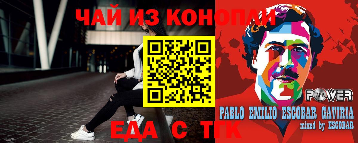 Печенье с ТГК конопля  Вход с VPN  Балашов 