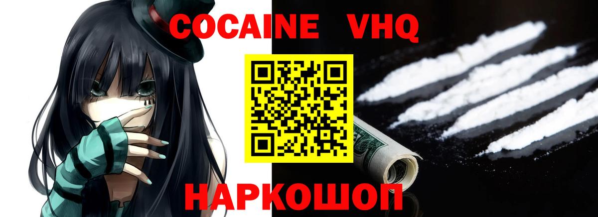 Балашов  Кокаин Columbia  Кокаин Fish Scale  Вход с VPN 