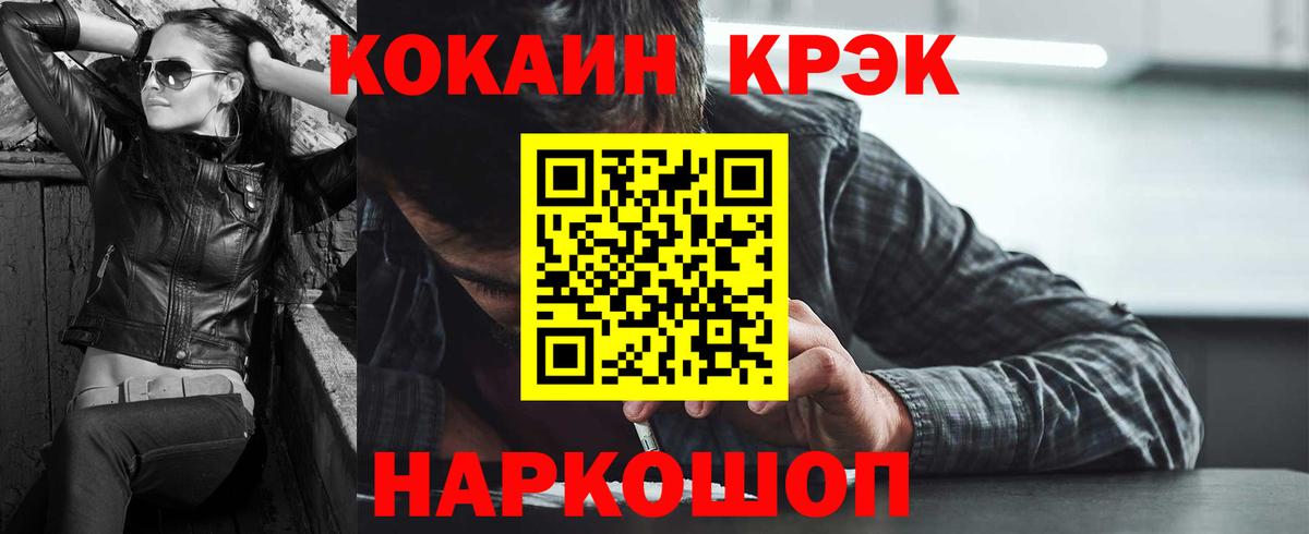 Cocaine Эквадор Балашов