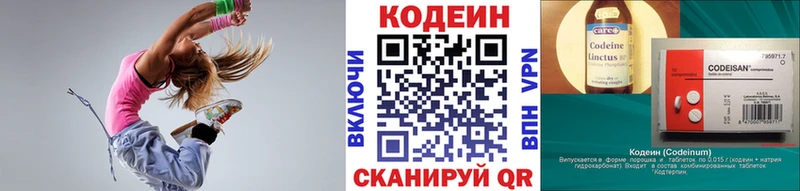 Кодеин напиток Lean (лин) дарнет шоп Балашов