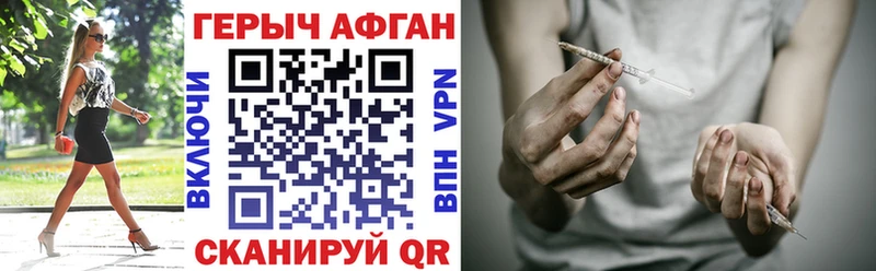 Героин Heroin  что такое   ссылка на мегу ТОР  Балашов 