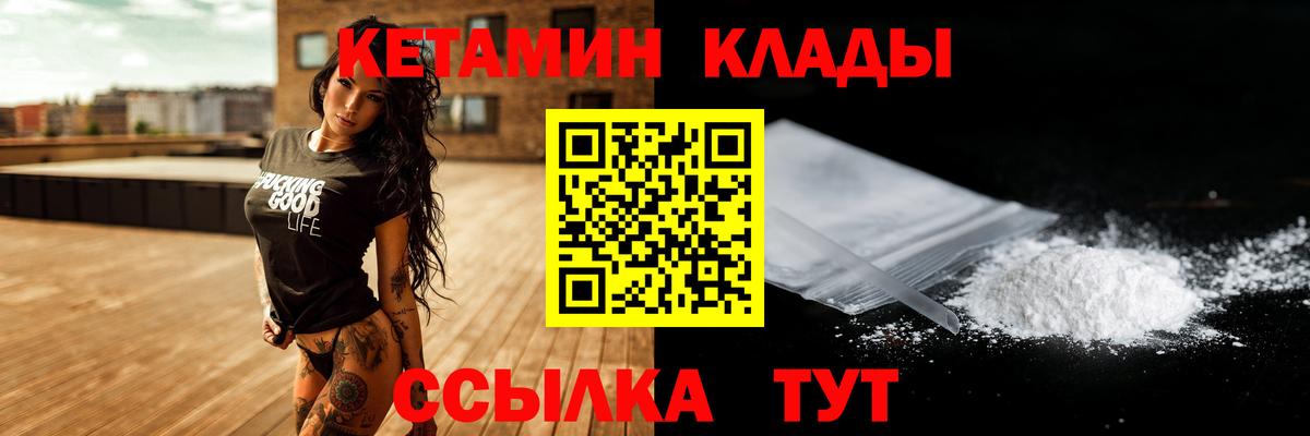 КЕТАМИН ketamine  Вход с VPN  Балашов    зеркало  darknet официальный сайт  КЕТАМИН VHQ 