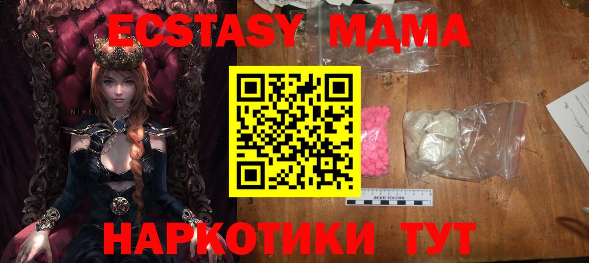 МДМА VHQ  Вход с VPN  Балашов 