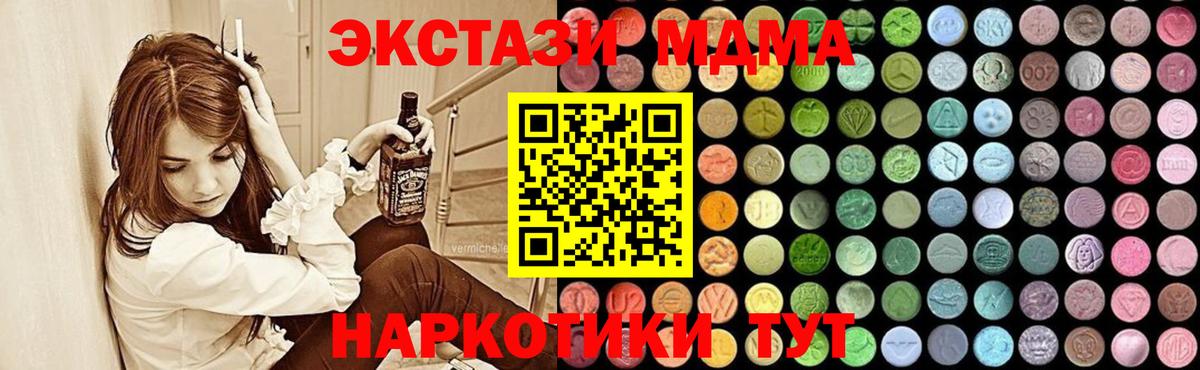 МДМА молли Балашов