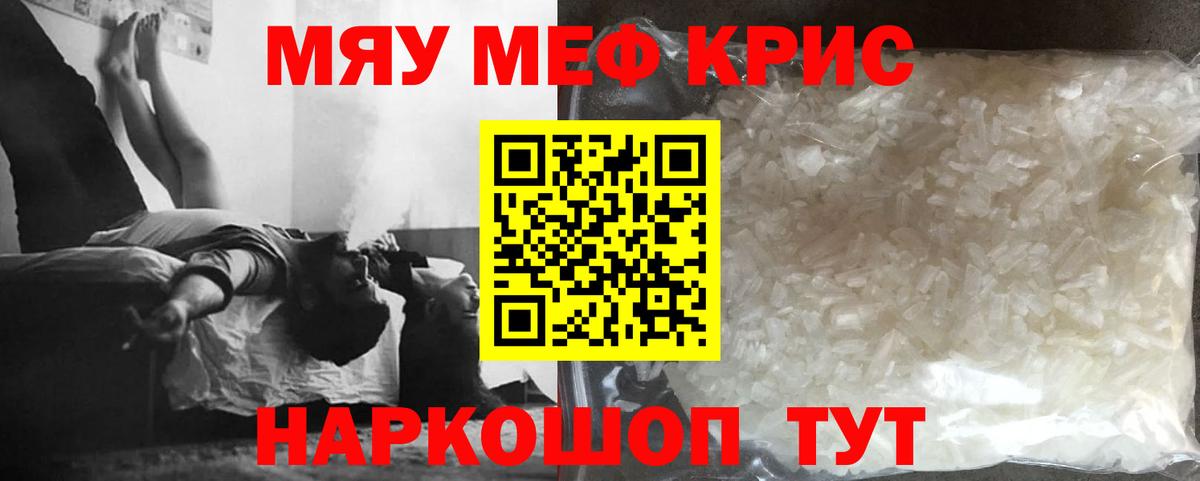 МЯУ-МЯУ  Вход с VPN  Мефедрон mephedrone  Балашов  МЯУ-МЯУ VHQ 