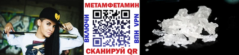 Метамфетамин кристалл  где продают   Балашов 