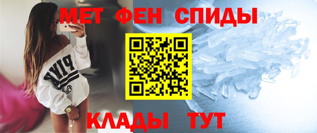 Балашов  МЕТАМФЕТАМИН  Вход с VPN  Первитин пудра 