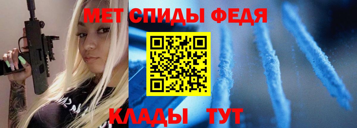 Метамфетамин мет Балашов