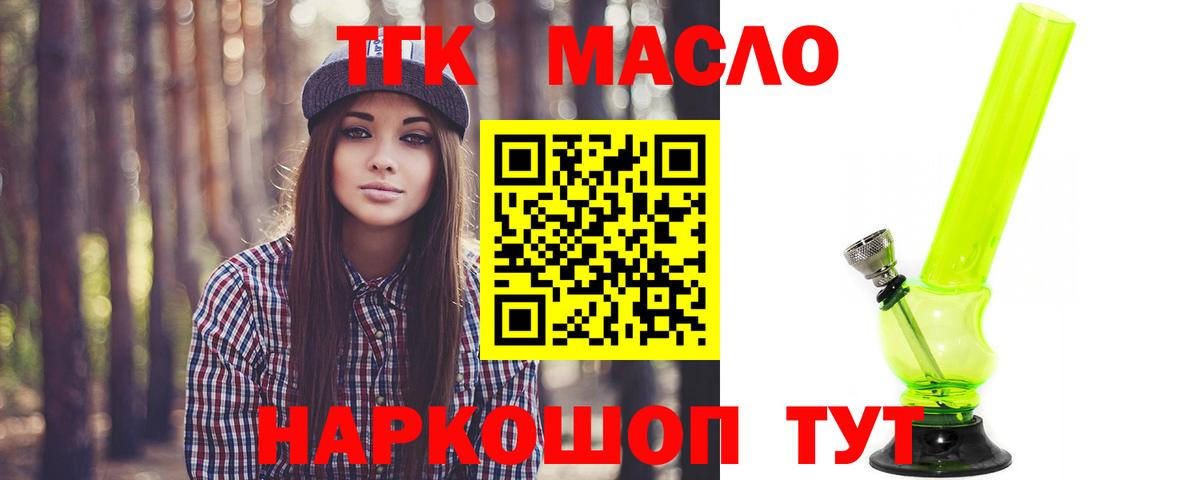 магазин    Дистиллят ТГК жижа  Вход с VPN  Дистиллят ТГК вейп  Балашов 